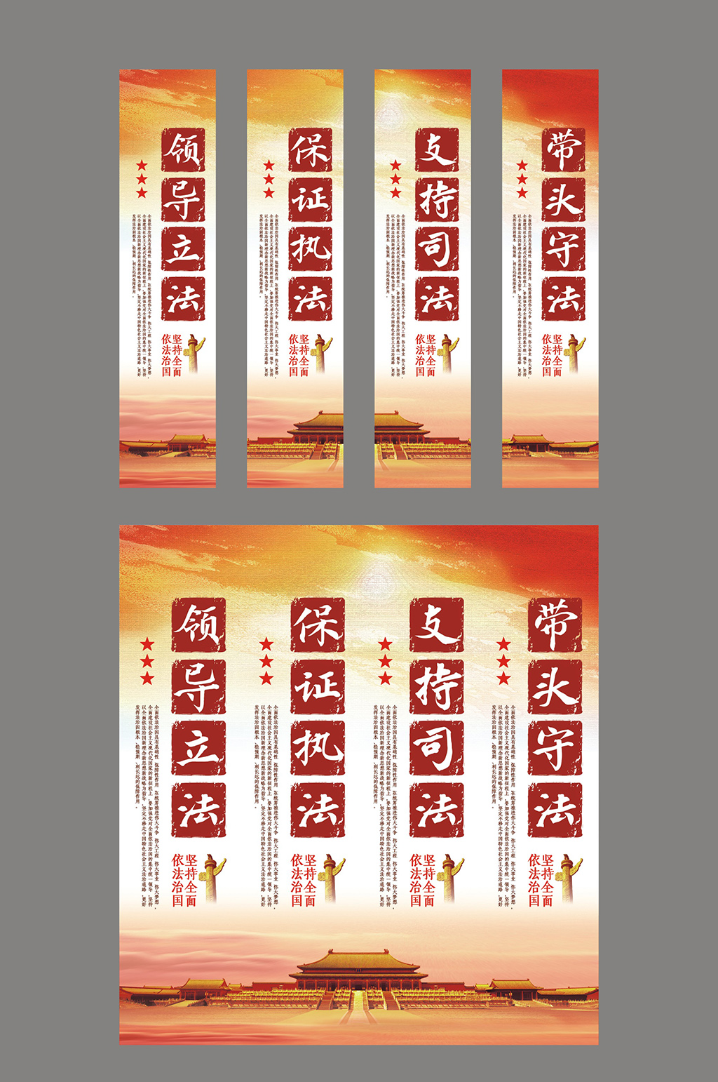 大气法制宣传图片素材