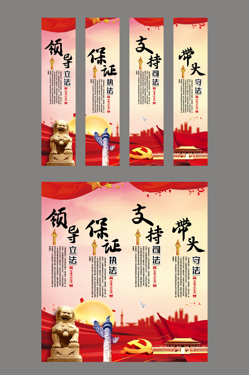 大气法制宣传展板素材