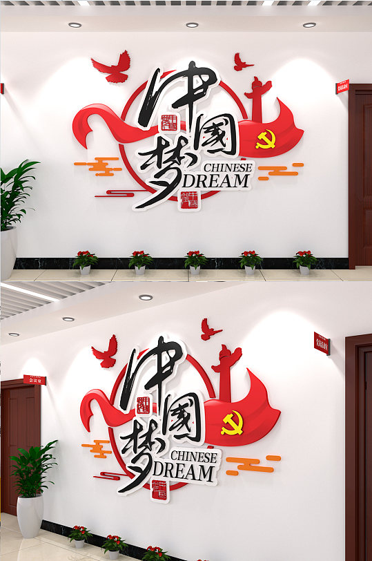 中国梦展馆红飘带AI创意展示墙党建文化墙