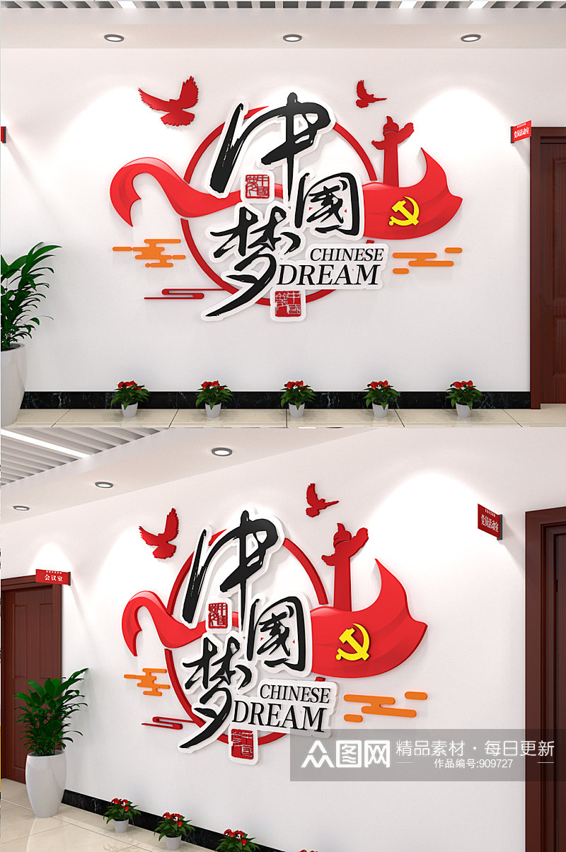 中国梦展馆红飘带AI创意展示墙党建文化墙素材
