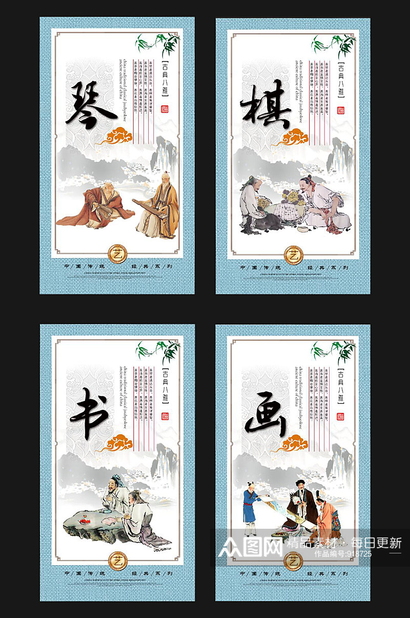古典高雅琴棋书画四件套展板素材