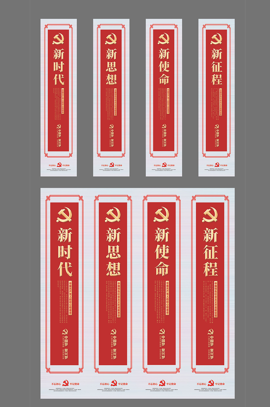 红色极简十九大精神党建标语素材