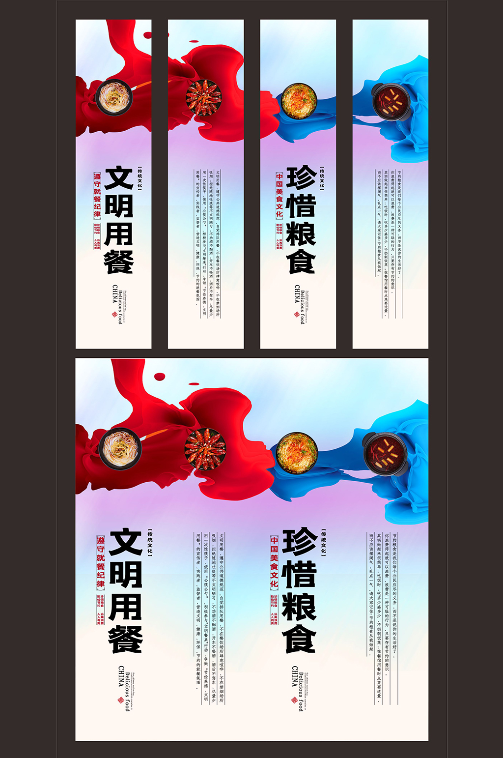水彩水墨风文明用餐餐饮挂画 珍惜粮食挂画素材