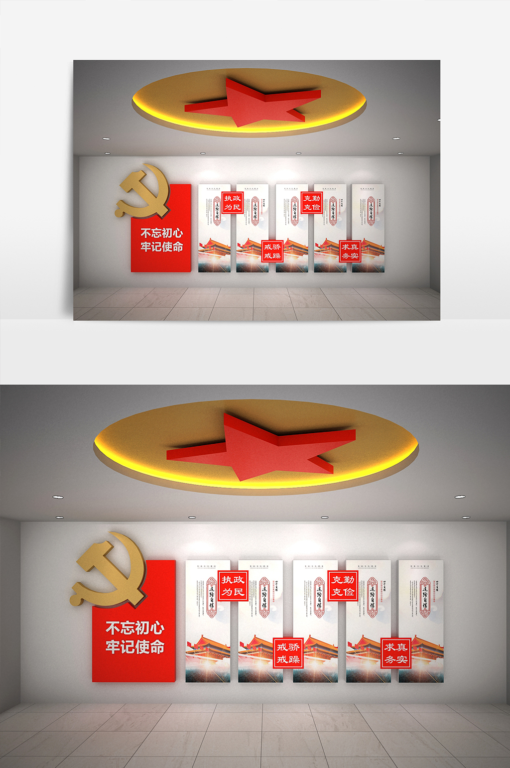 党建文化展示墙模型素材