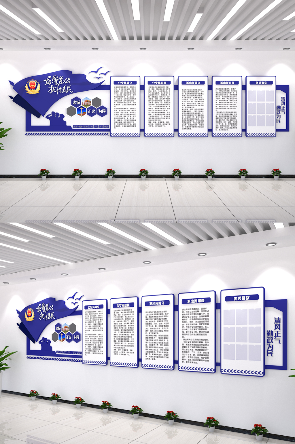 公安局文化墙图片素材