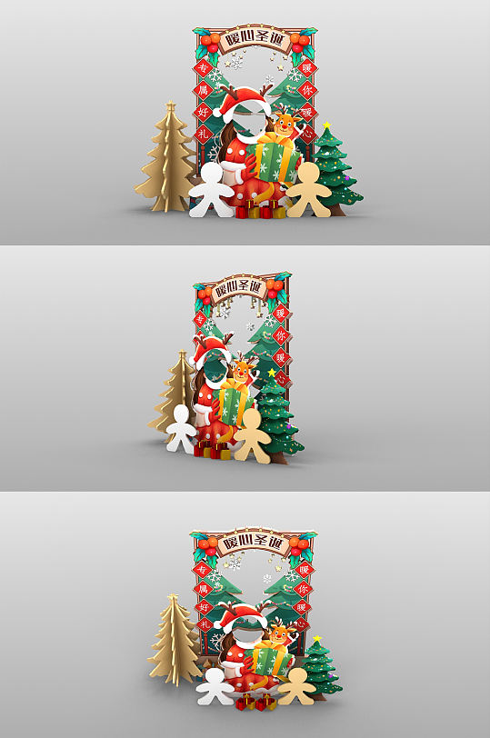 圣诞节商场美陈圣诞节拍照框 留影区网红拍照墙-众图网