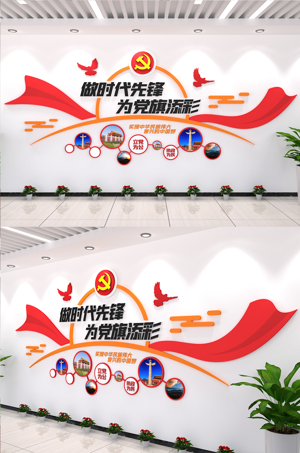 做时代先锋口号展厅动感基层社区党建文化墙素材
