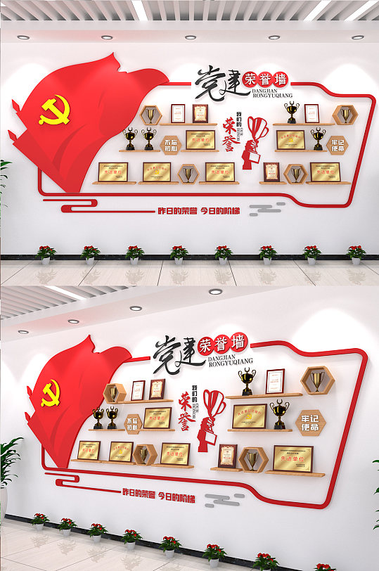 黨建榮譽墻紅色上墻紅旗黨政農(nóng)村黨建文化墻