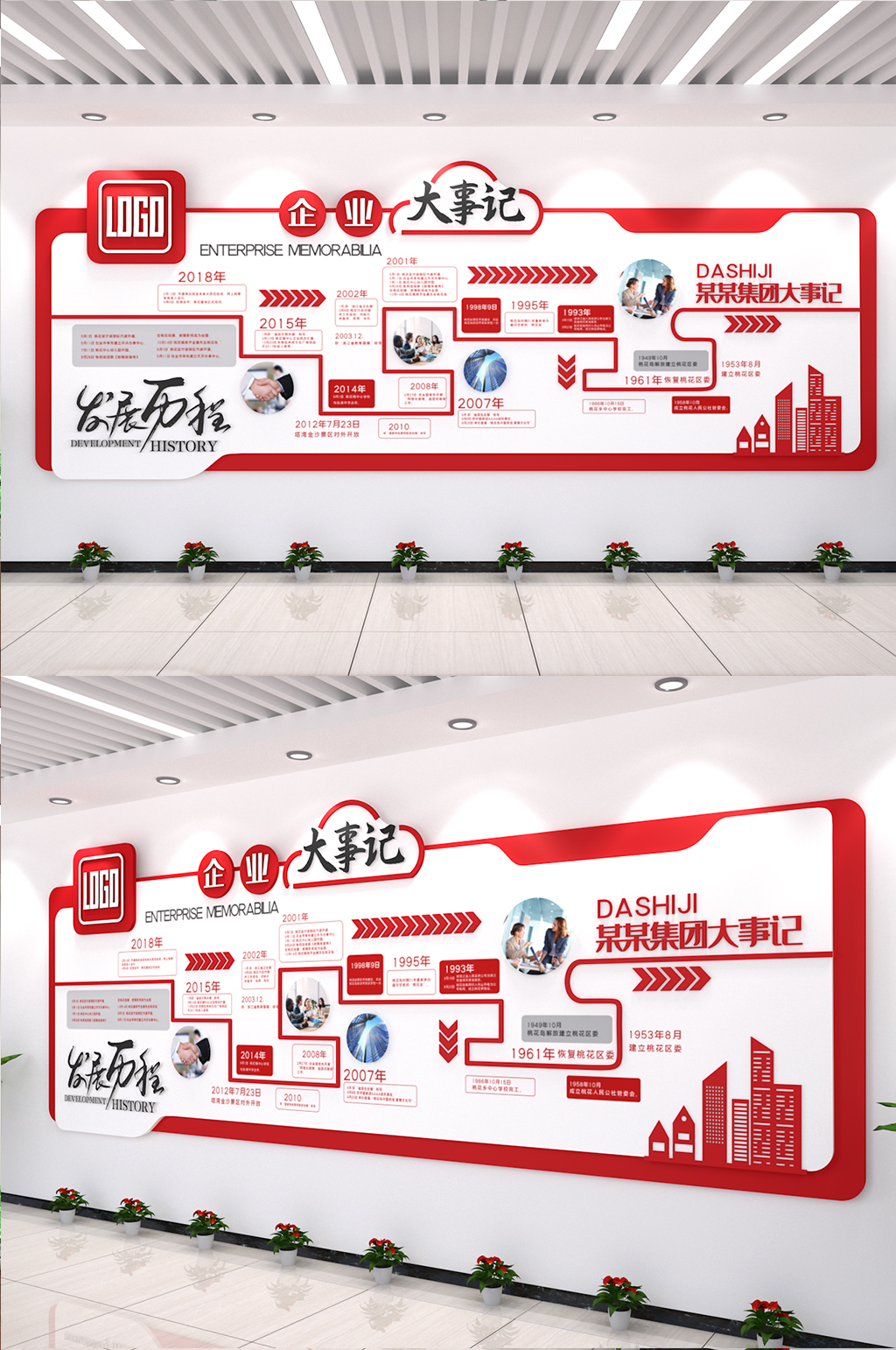 企業(yè)大事記方案實(shí)施IT行業(yè)企業(yè)文化墻素材