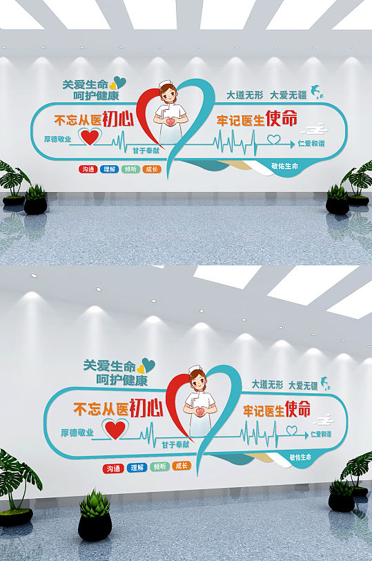 简约大气医院服务标语文化墙-众图网