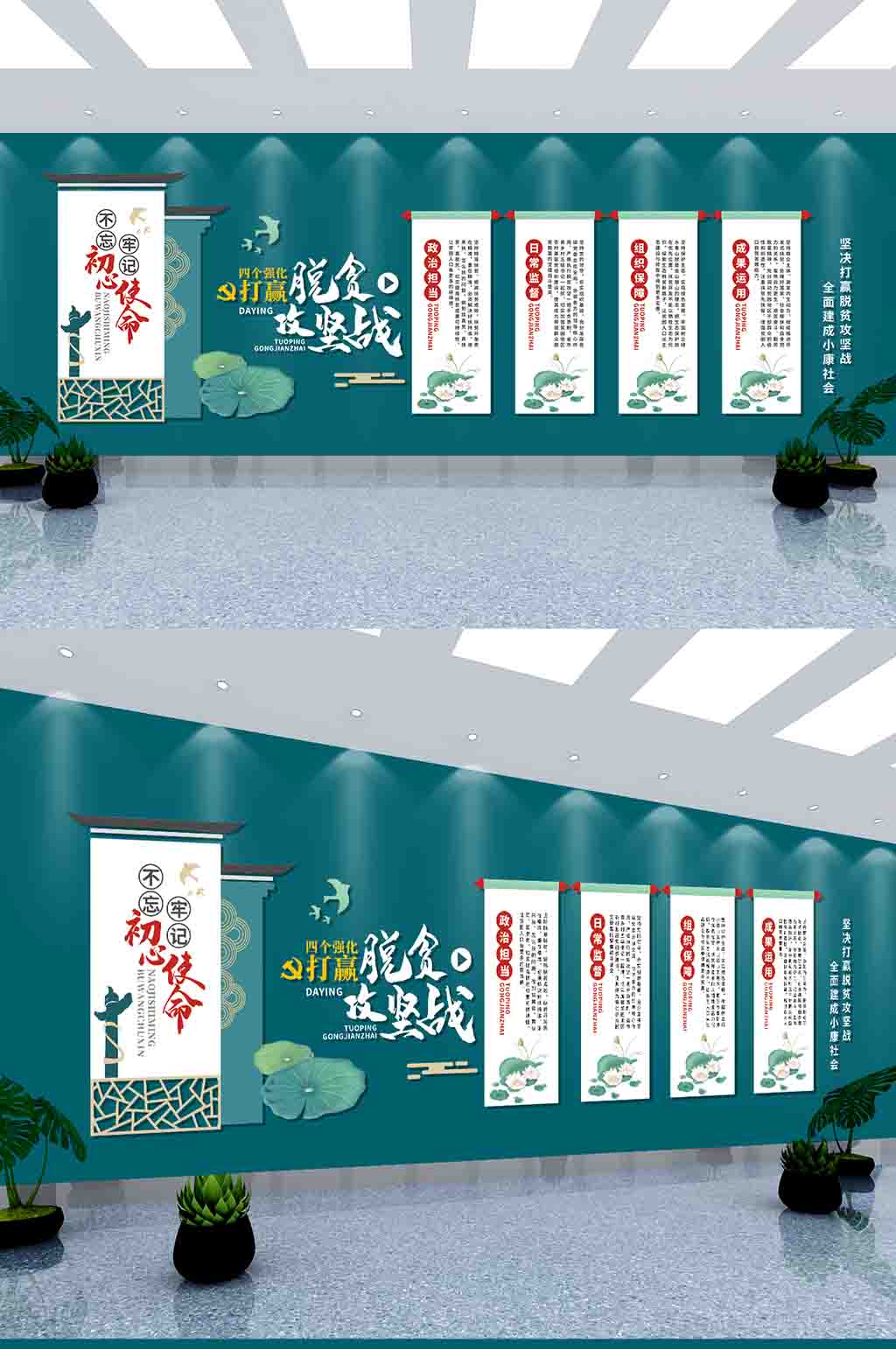 中国风决战决胜脱贫攻坚文化墙素材