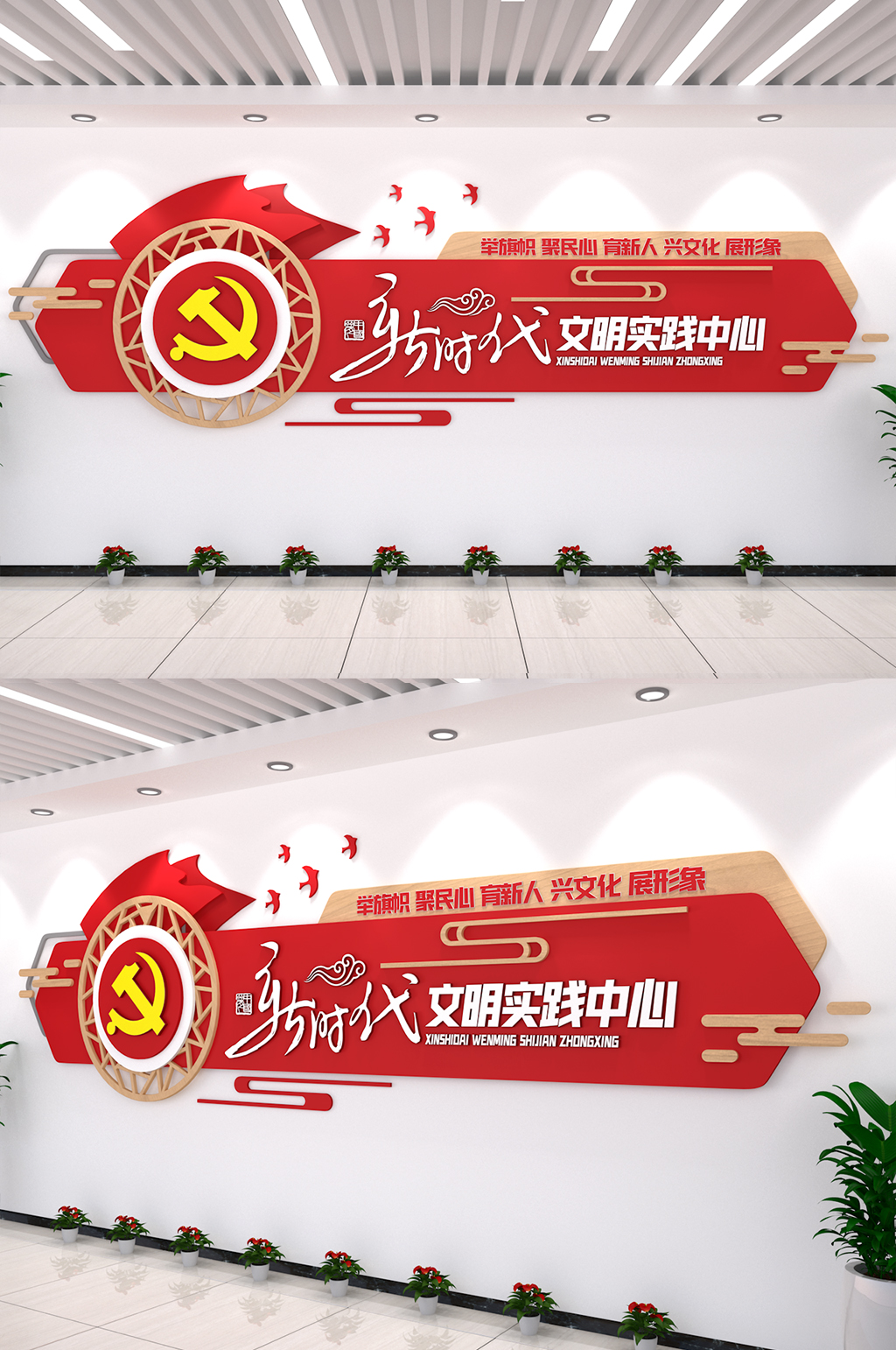 新时代文明实践所基层社区楼道布党建文化墙素材