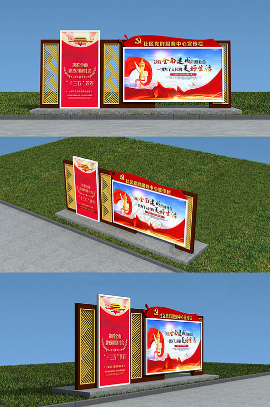 简中式户外宣传栏党建宣传栏-众图网