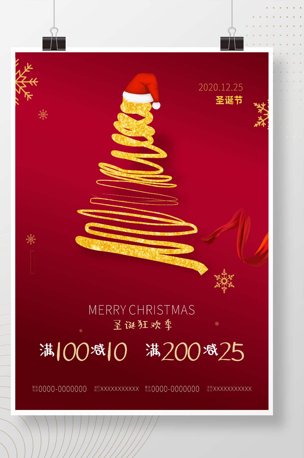 简约圣诞狂欢季红色圣诞树海报素材
