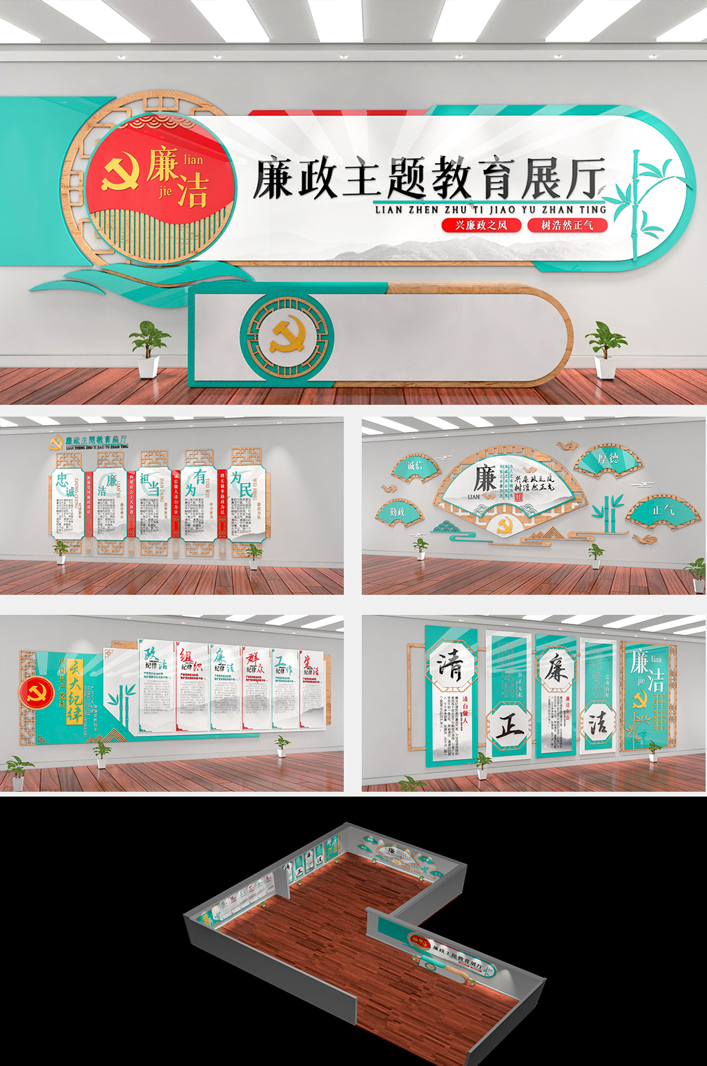 中式廉政主题教育廉政文化墙党员教育展馆素材