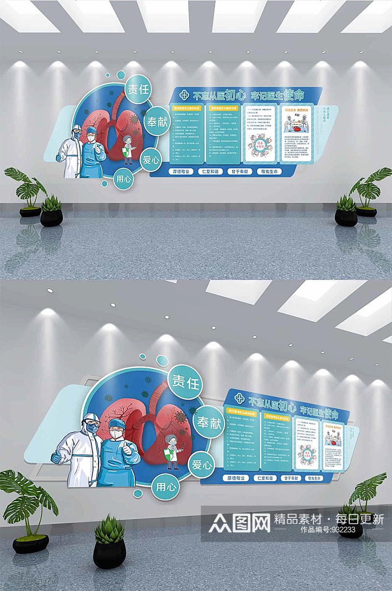 简约大气医院服务标语文化墙素材