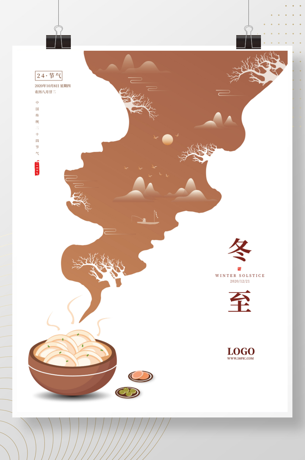 二十四节气冬至饺子素材