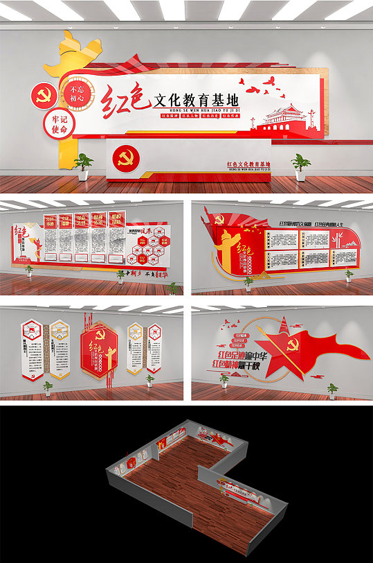 大气红色文化教育基地红色基因精神传承 红色文化教育展馆展厅-众图网