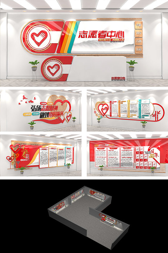 简洁志愿者中心志愿精神志愿公益展馆展厅-众图网