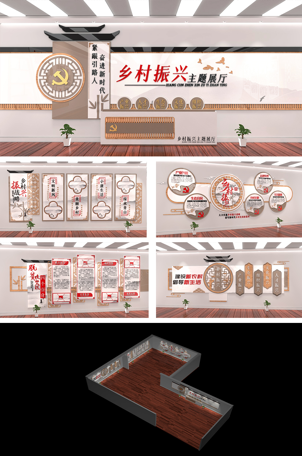 中式乡村振兴党建文化墙 美丽乡村脱贫攻坚文化墙展馆素材
