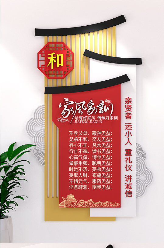 家风家训ai设计展馆创意展竖版社区文化墙