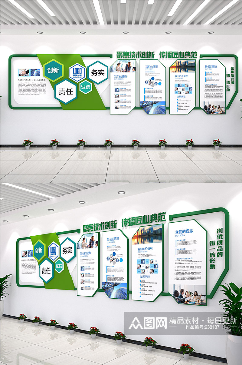 绿色企业宣传栏内容形式移动展馆企业文化墙 挂墙宣传栏素材