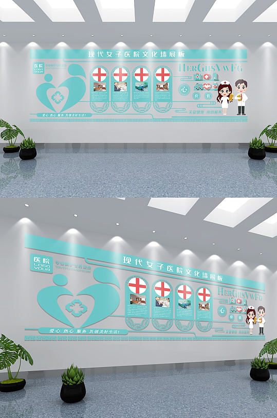 简约大气医院服务标语文化墙-众图网