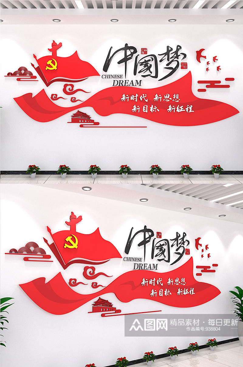 中国梦创意展示墙内容形式办公室党建文化墙素材