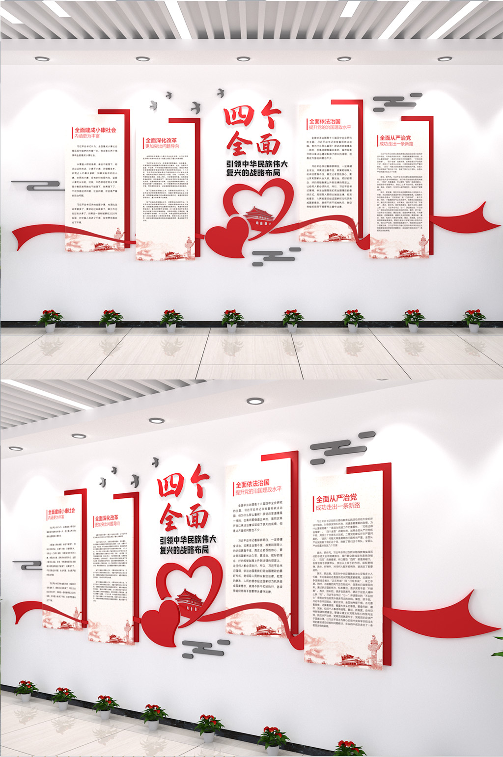 四個(gè)全面戰(zhàn)略布局展館展廳街道辦黨建文化墻素材