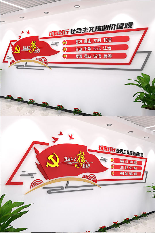 社会主义核心价值观办公室走廊展党建文化墙