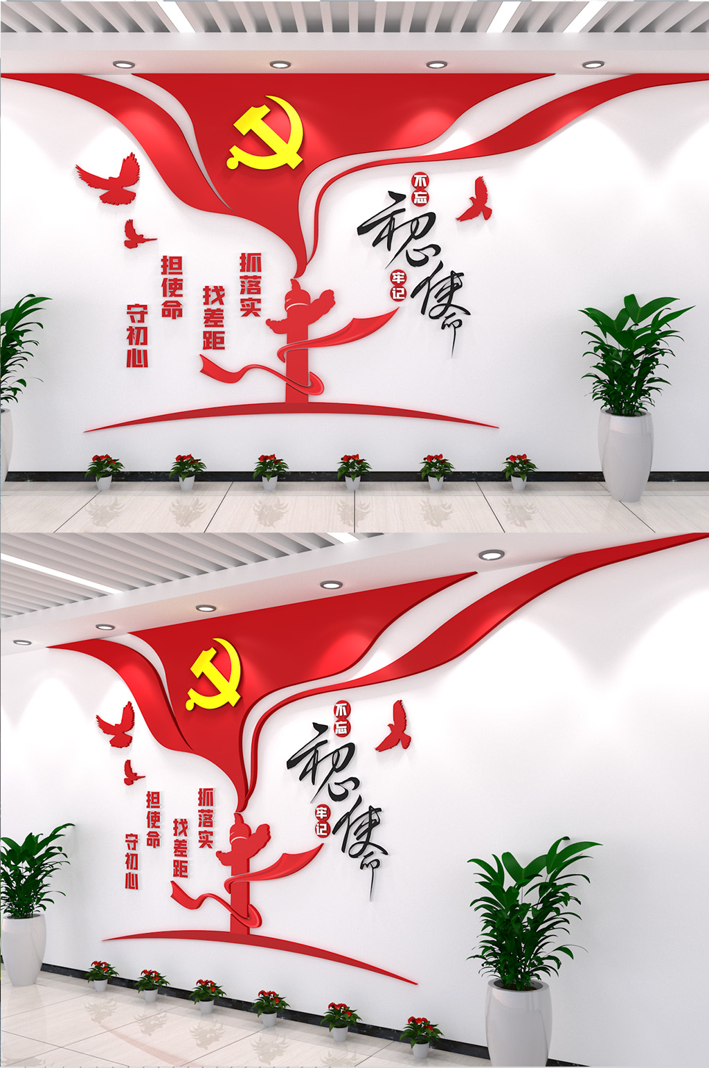 不忘初心牢记使命素材街道办事处党建文化墙素材