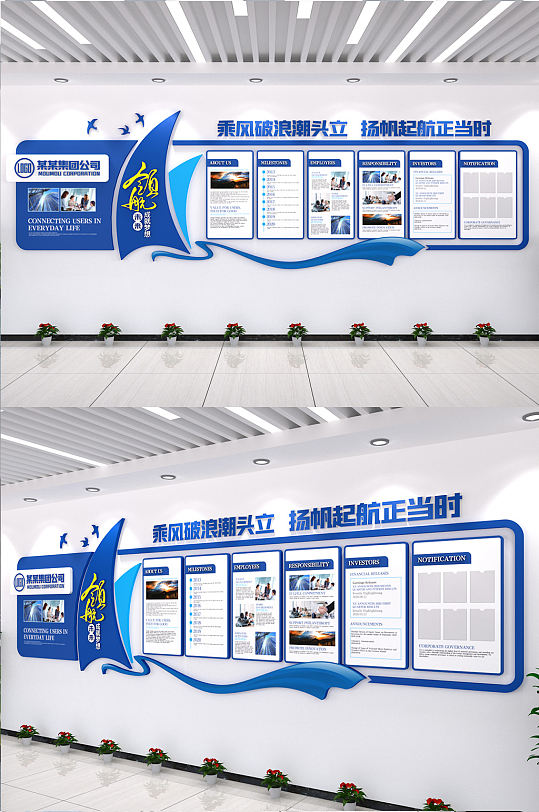 领航未来文化长廊建设宣传栏背景企业文化墙