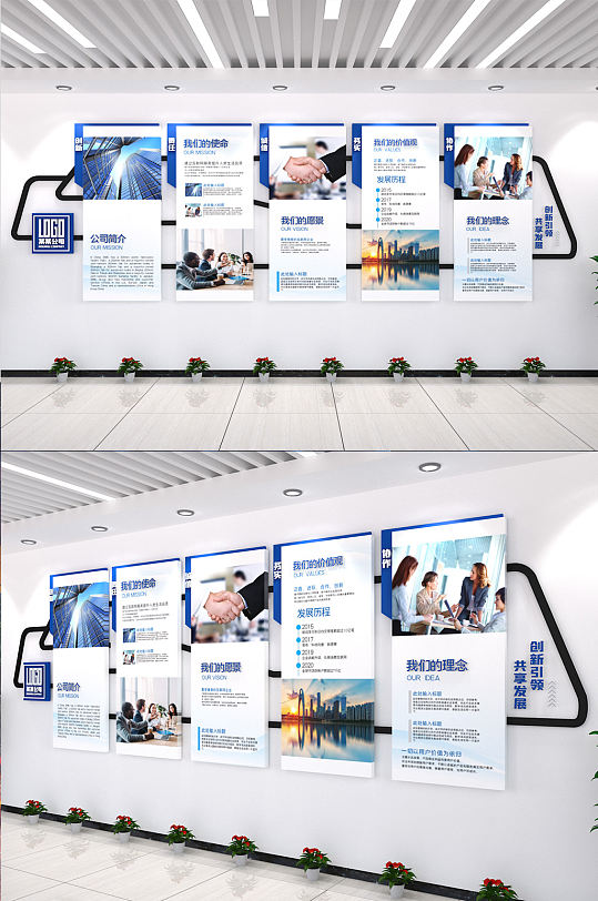 公司简介展板元素IT行业背景图企业文化墙-众图网