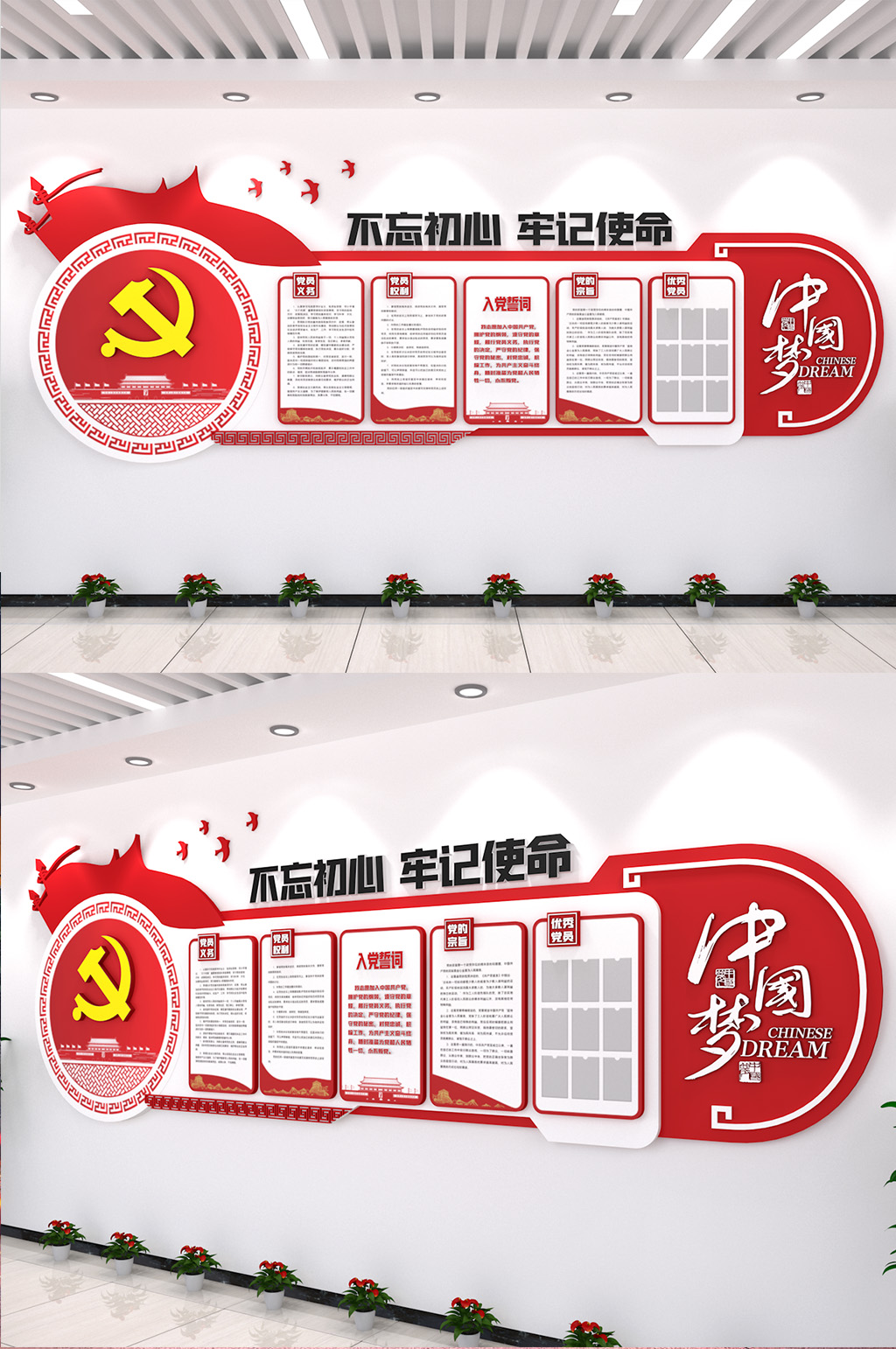 入党誓词元素党群CDR模板方案党建文化墙素材