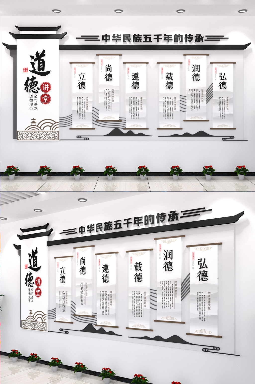 道德讲堂文化长廊建设展厅尚德遵校园文化墙素材