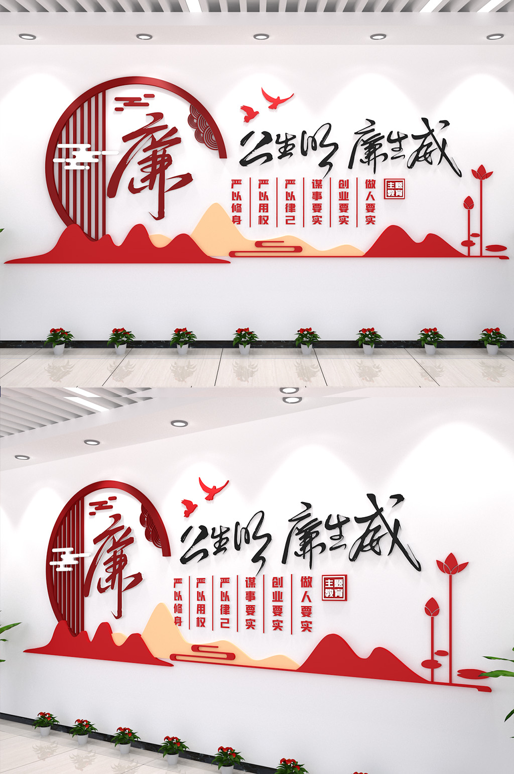 廉政古风方案实施文化长廊建廉政文化墙素材