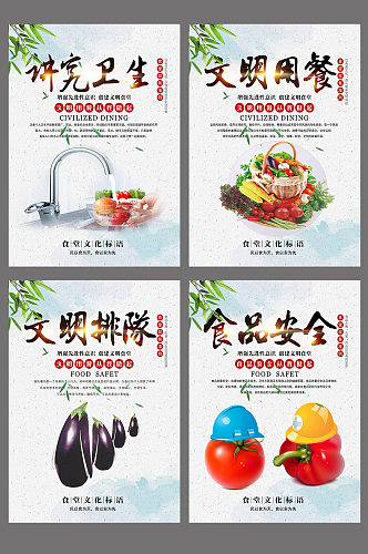 中国风校园食堂文化四件套