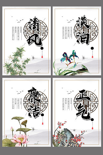 中国风廉政文化系列图展板设计