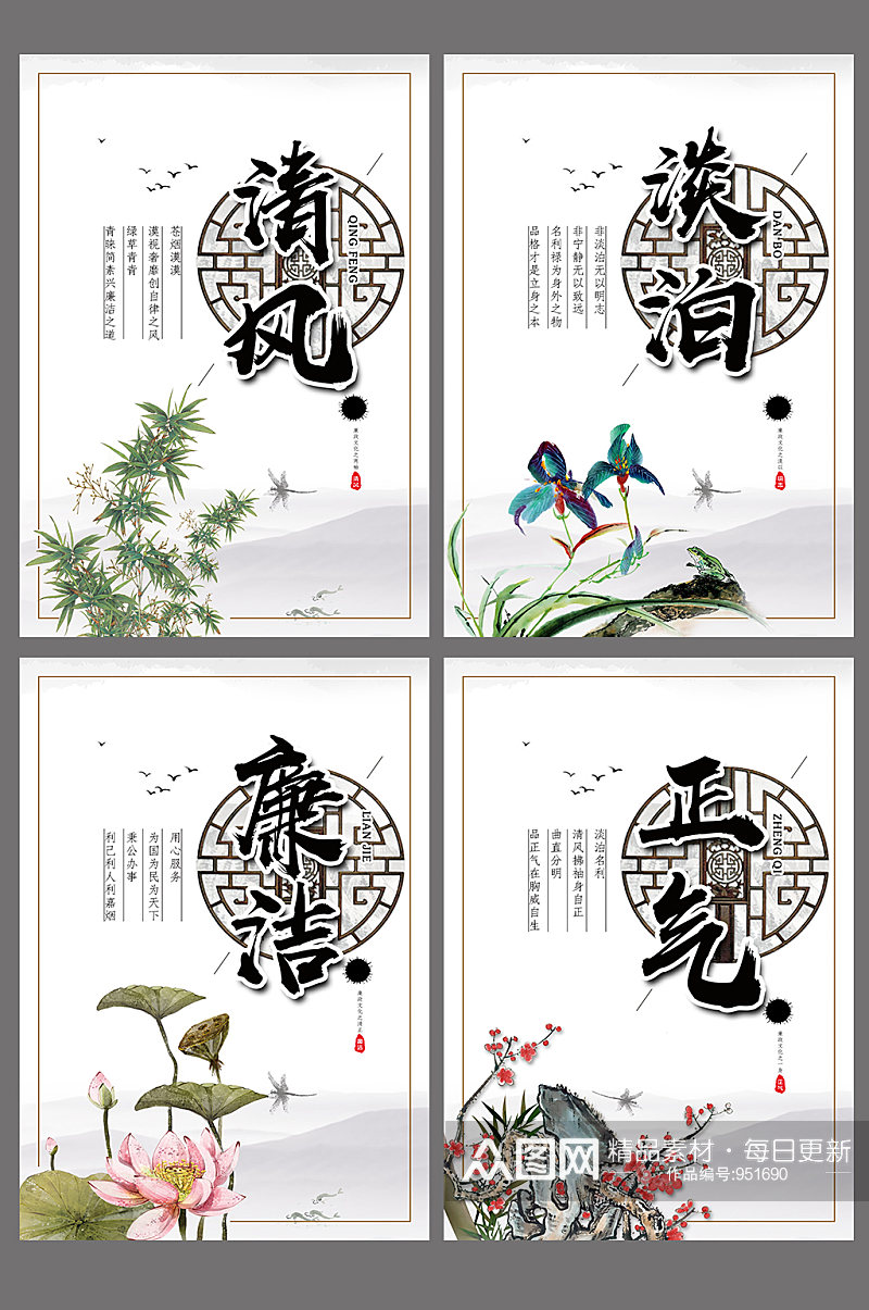 中国风廉政文化系列图展板设计素材