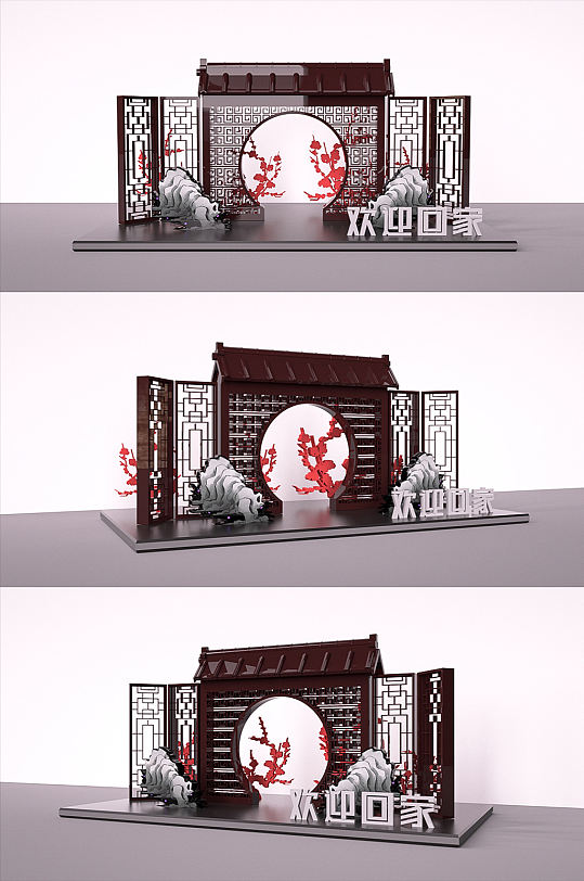 国风中式古风欢迎回家房地产美陈-众图网