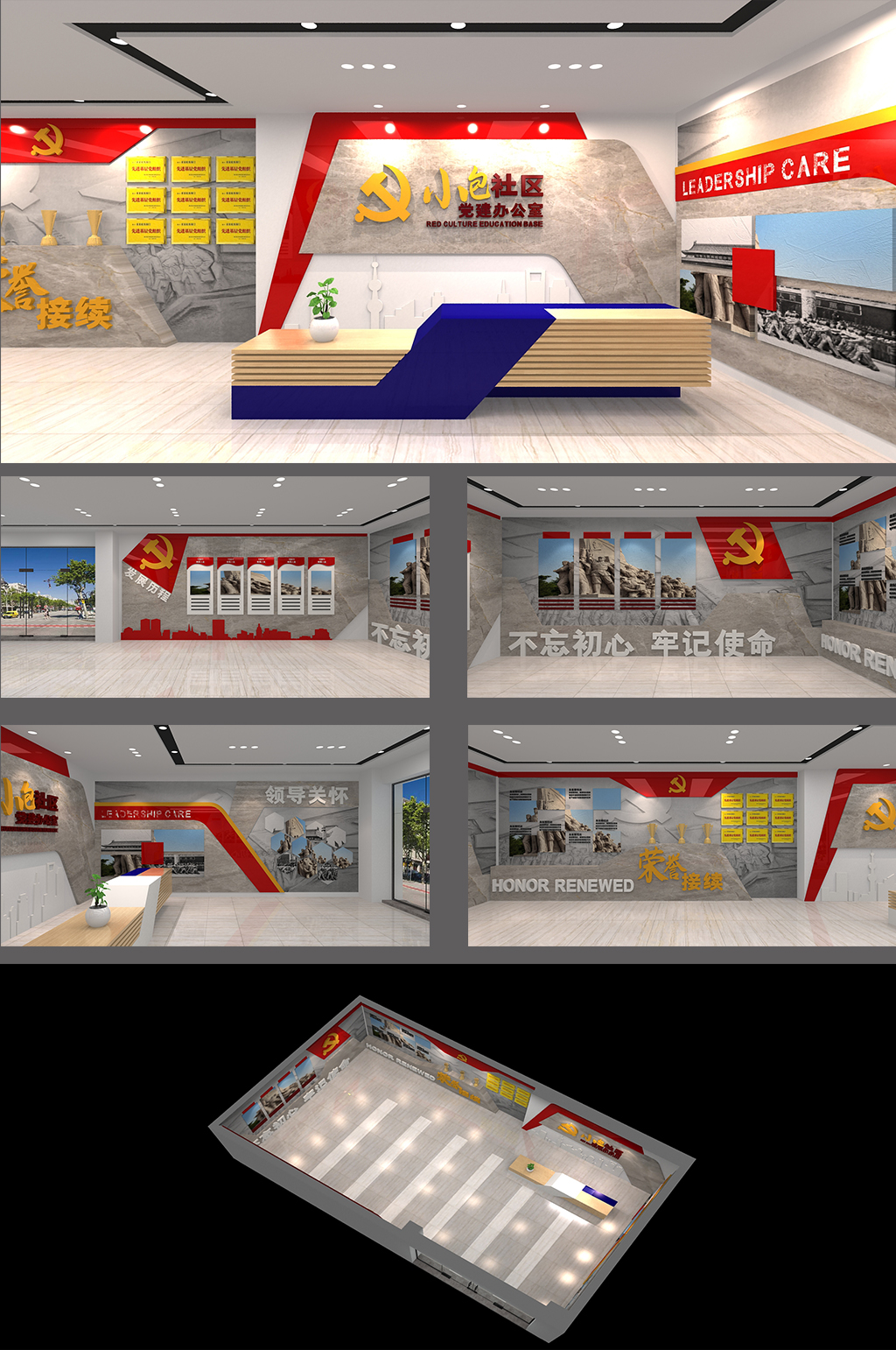社区党建办公室党员活动中心新时代文明实践素材