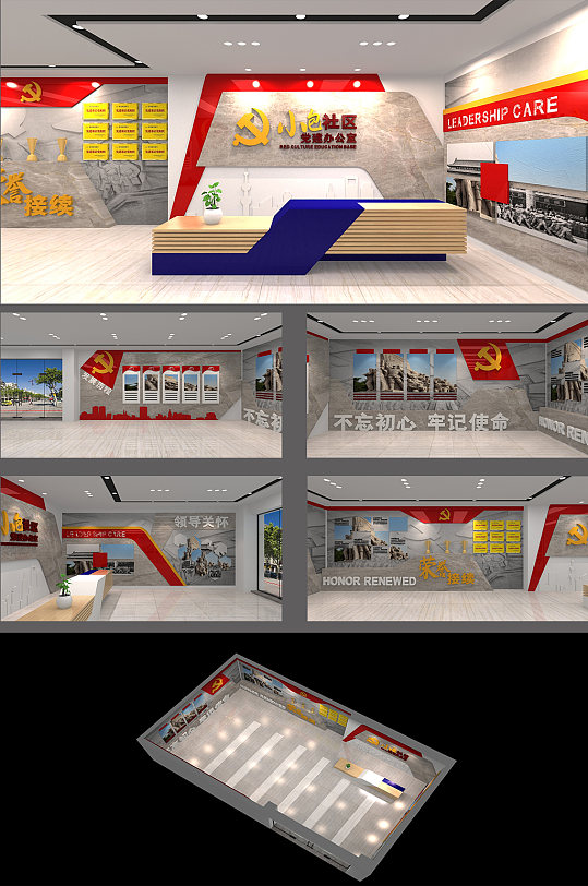 社区党建办公室党员活动中心新时代文明实践-众图网