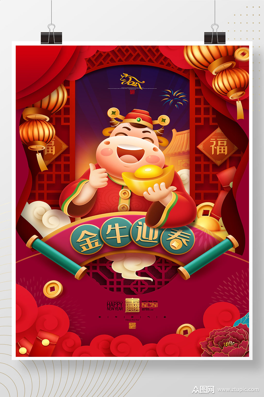 牛年2021年金牛迎春年画春节海报