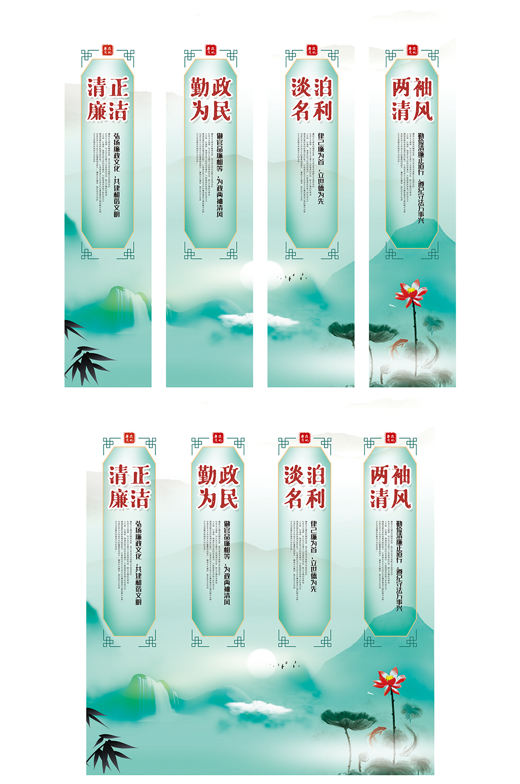 廉政文化建设挂画展板素材