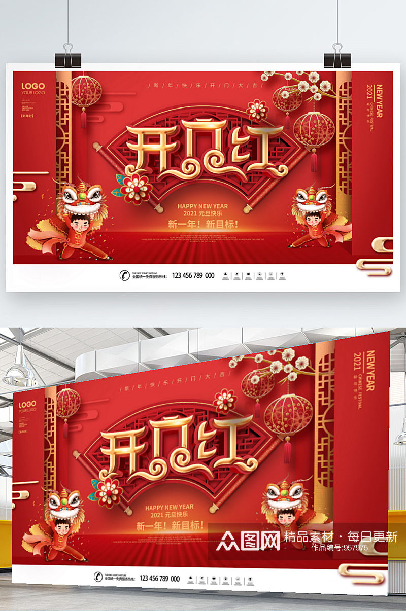 红色喜庆春节开门红展板素材