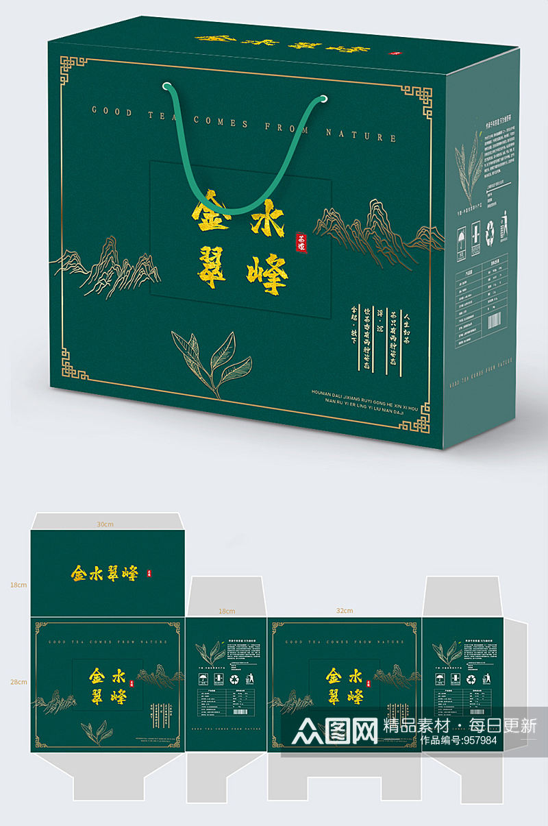 绿色描金大气金水翠峰茶包装素材