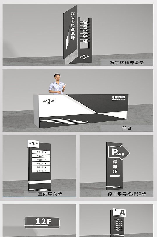 写字楼导视系统设计-众图网