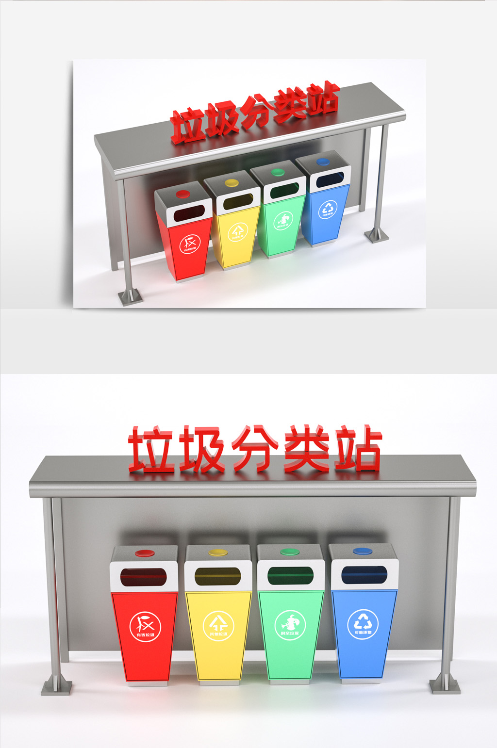 C4D垃圾分类垃圾亭模型素材