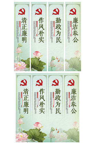 廉政文化主题四件套挂画