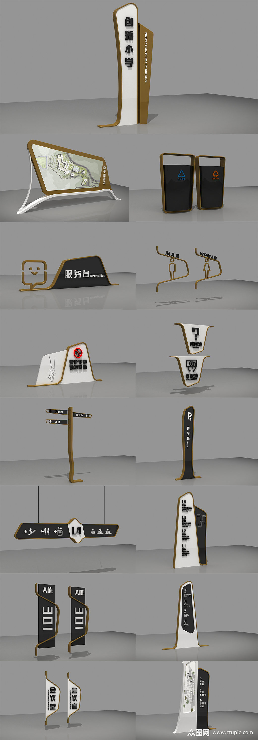 校园导视标识学校导视系统